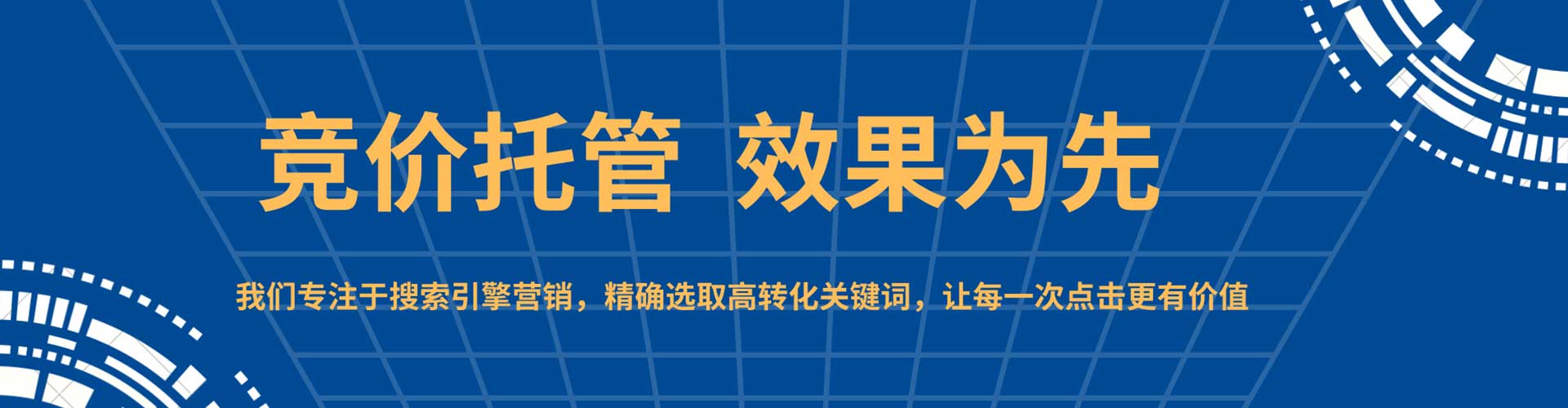 大关sem代运营