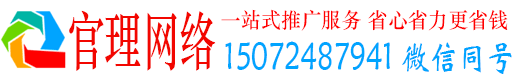 大关官理信息流开户